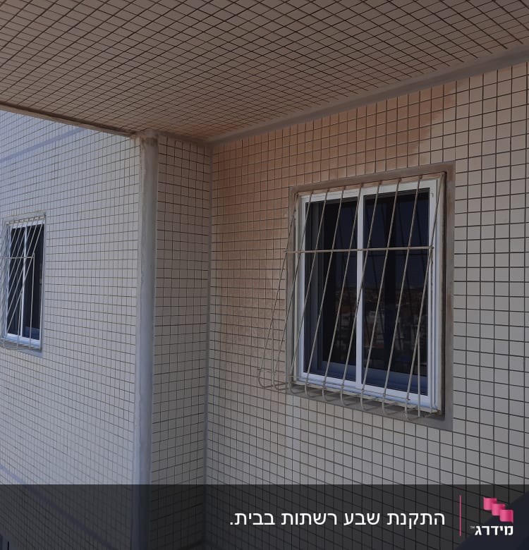 חלונות עם סורגים מאלומיניום על קיר חיצוני